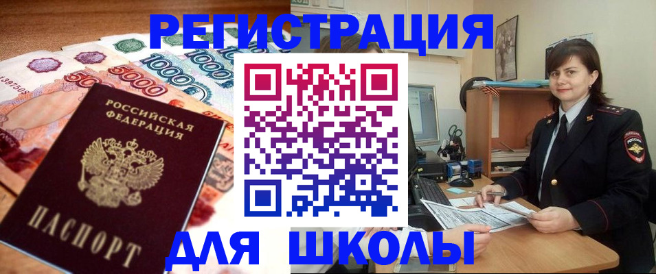 временная регистрация гарантия в Шахунье