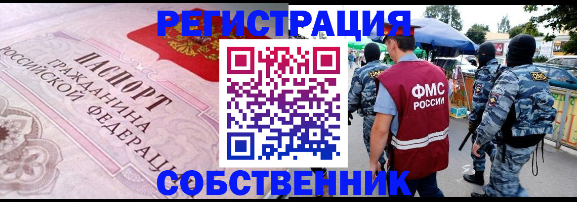 временная регистрация для всех в Шахунье