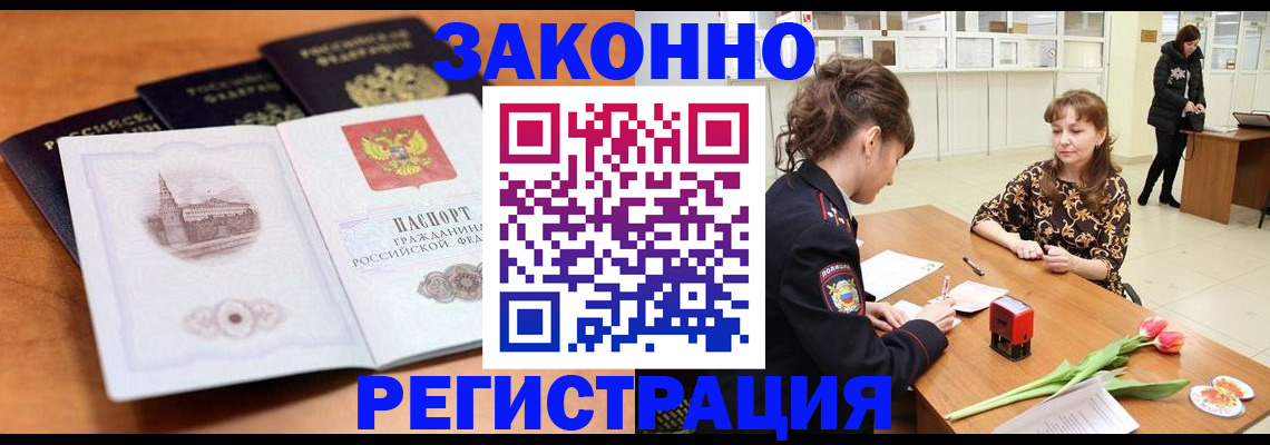 временная регистрация собственник в Шахунье